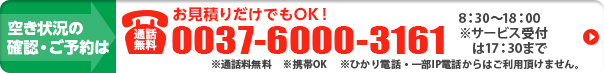 電話予約でも1,000円割引